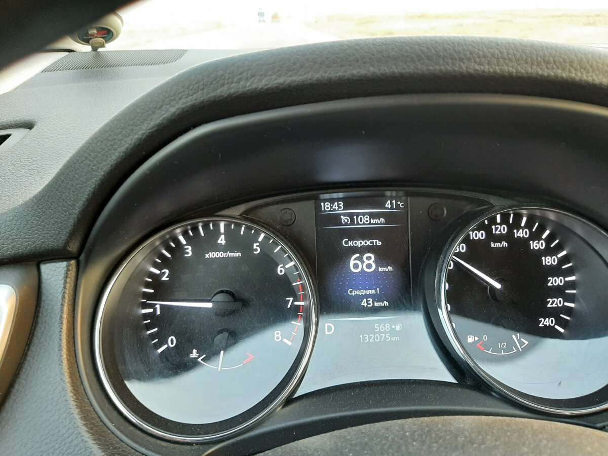 На панеле приборов мы видим температуру на улице +41.