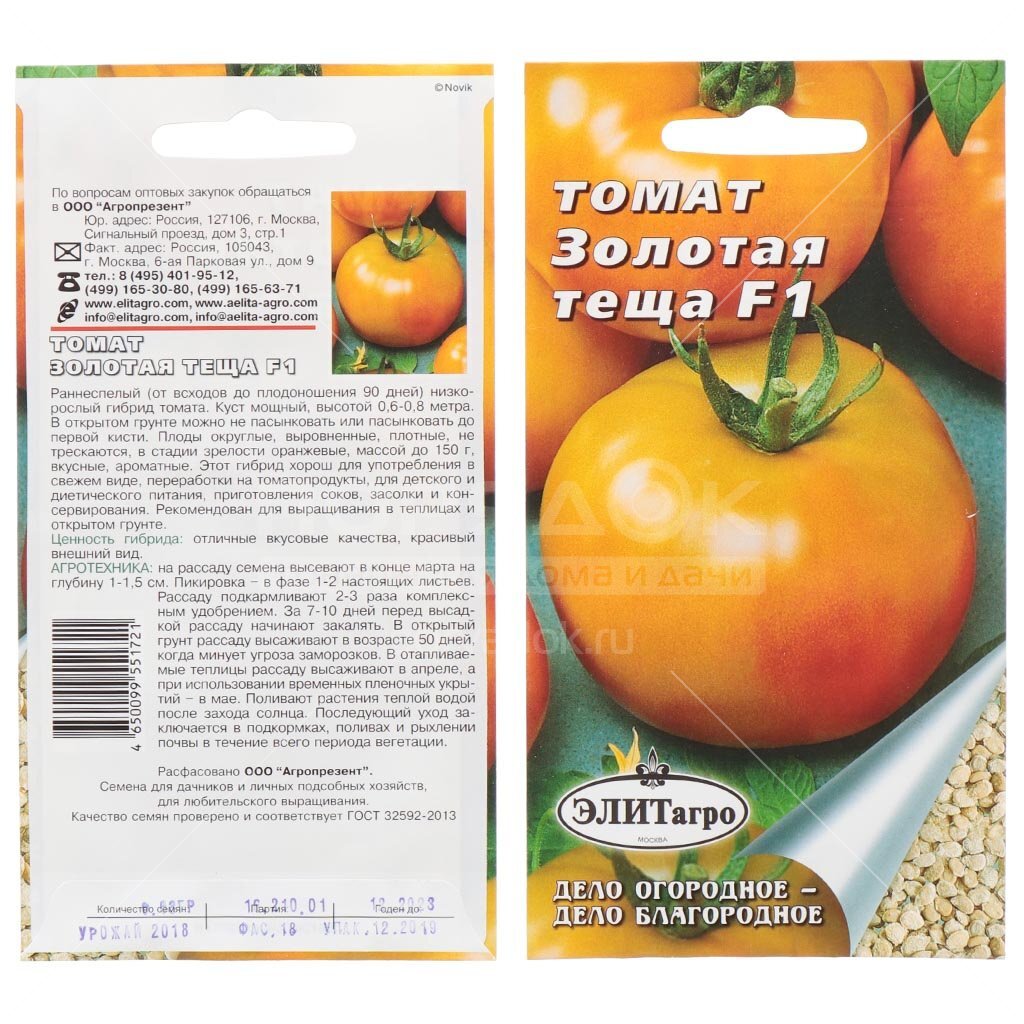 Томат золотая теща отзывы фото Сорта томатов, которые сажаю каждый год "Живу в Тверской глубинке: мой мир и дор