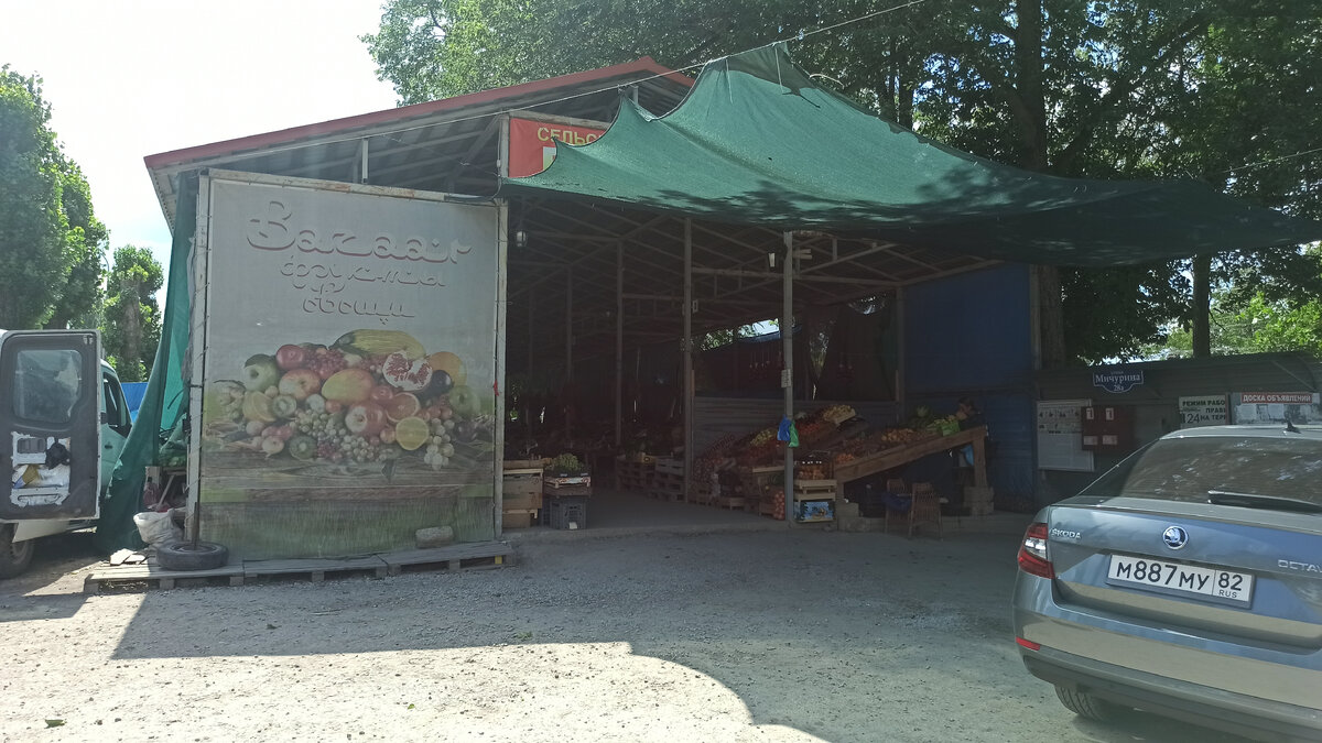 Первомайский рынок