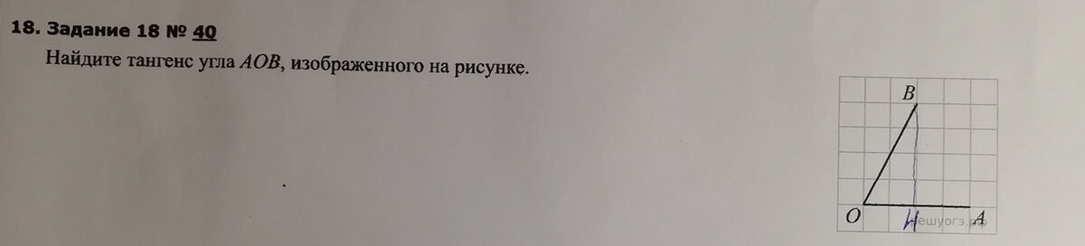 найдите синус угла AOB изображённого на рисунке