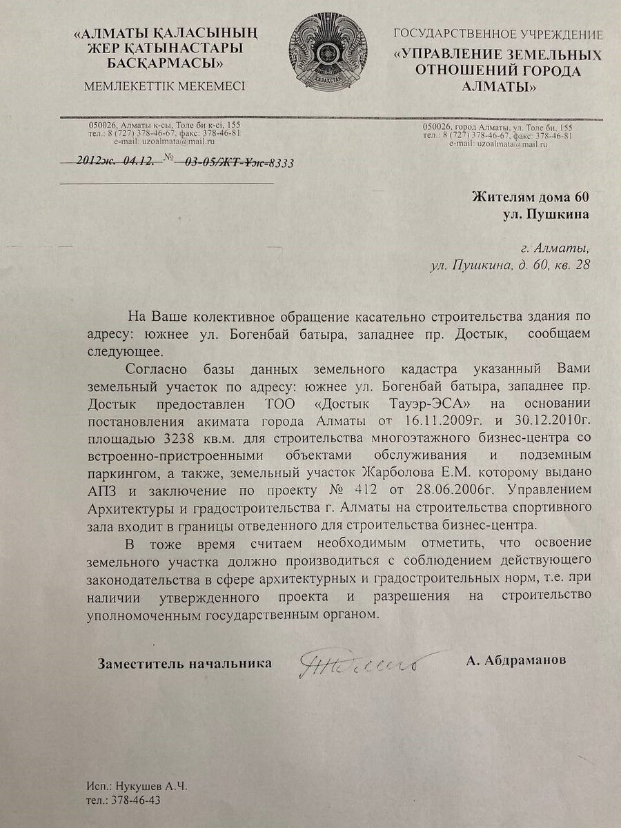 ÐÐ¸ÑÐµÐ»Ð¸ Ð·Ð¾Ð»Ð¾ÑÐ¾Ð³Ð¾ ÐºÐ²Ð°Ð´ÑÐ°ÑÐ° Ð² ÐÐ»Ð¼Ð°ÑÑ Ð²ÑÑÑÑÐ¿Ð°ÑÑ Ð¿ÑÐ¾ÑÐ¸Ð² Â«Ð¿Ð¾Ð´Ð°ÑÐºÐ°Â» Ð¥ÑÐ°Ð¿ÑÐ½Ð¾Ð²Ð°