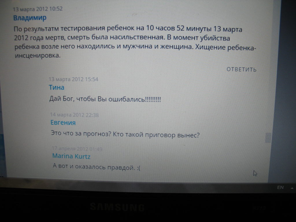 комментарии читателей