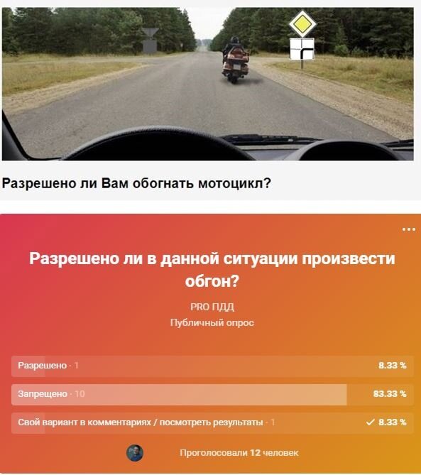 Разрешено ли вам выполнить обгон. Разрешается ли выполнить обгон в данной ситуации. Разрешается ли на двухполосной дороге выполнять обгон. Разрешено ли выполнить обгон в тоннеле.