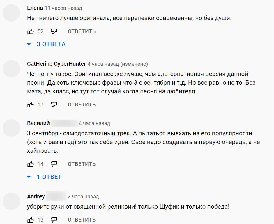    Пользователи остались недовольными новой версией хита