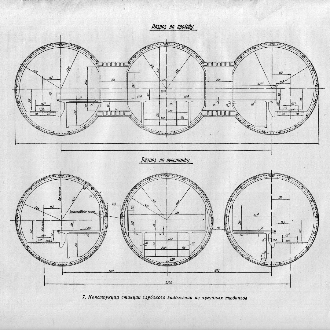 Где найти чертежи. Чертежи туннелей метро. Двухпутный тоннель метро чертеж. Диаметр тоннеля метро в Москве. Чертеж колонной станции глубокого заложения.