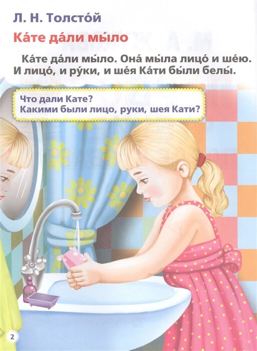 Первое чтение после букваря Жукова М.А.