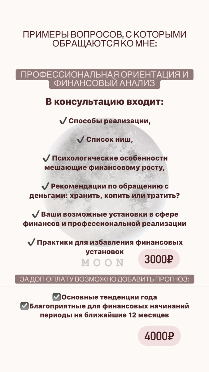 Цены на консультации указаны без скидки 