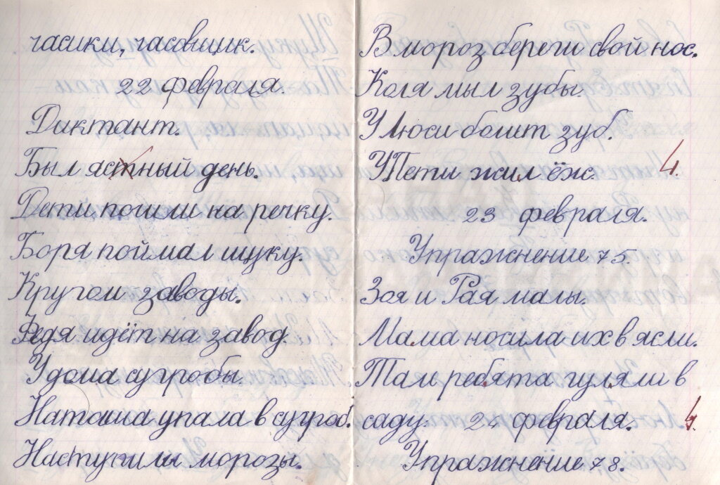 Ещё одна тетрадь. Это галерея - её можно листать. Из семейного архива
