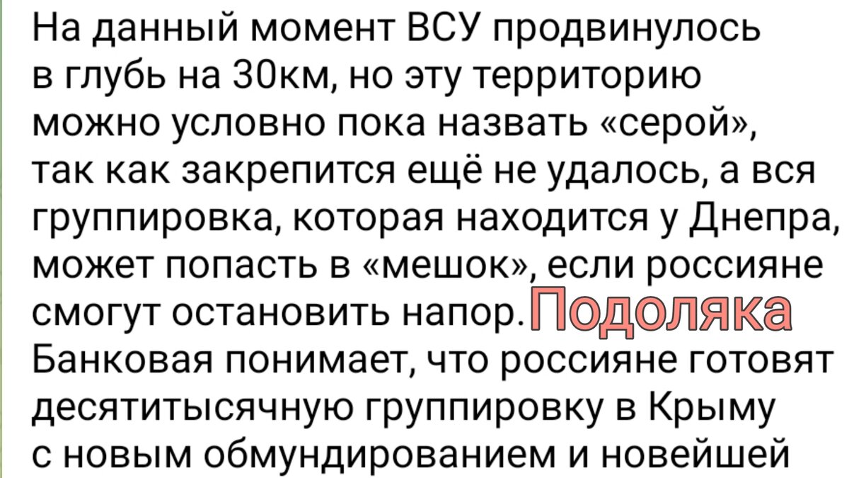 в эти дни подготовки наших солдат ВСУ, увы, продвигаются вперёд: