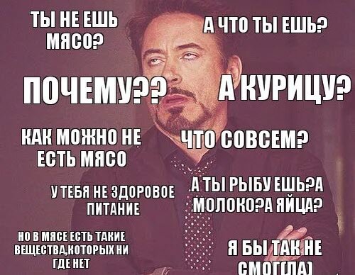 Почему я не ем мясо