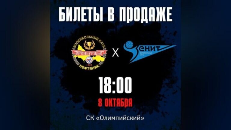    8 октября в Оренбурге состоится первый в сезоне домашний матч команды «Нефтяник» Елена Шкатова