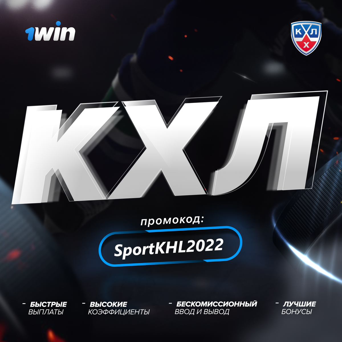 Получайте бонусы от 1WIN