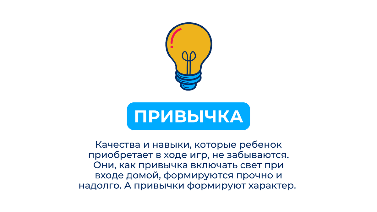 Как работает Система игровой активации мышления в центрах гибких навыков PARTYUM