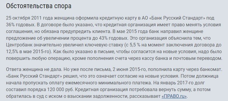 3 ситуации, когда банк может без согласия заемщика повысить ставку по кредиту, а также уловки банка