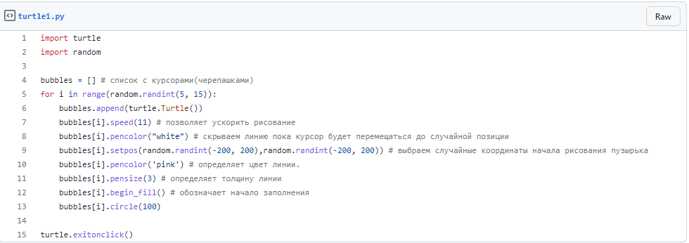 Демонстрация кода