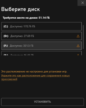 Ошибка при попытке установки игры в пк клиенте Xbox 