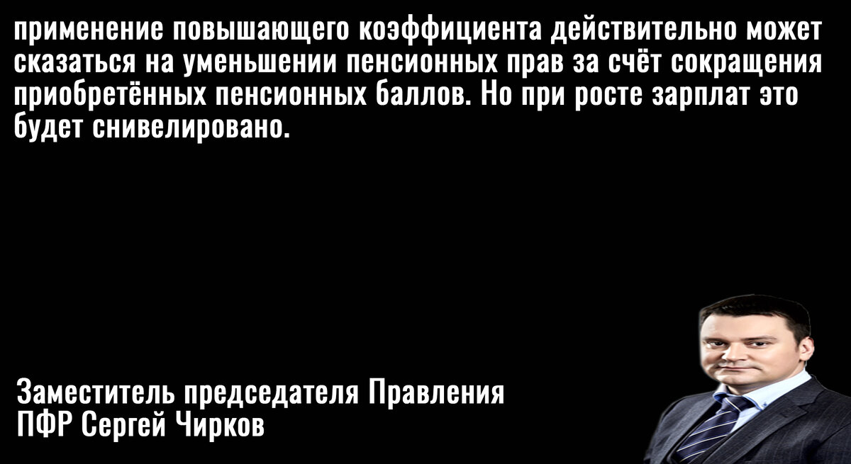 Цитата Чиркова