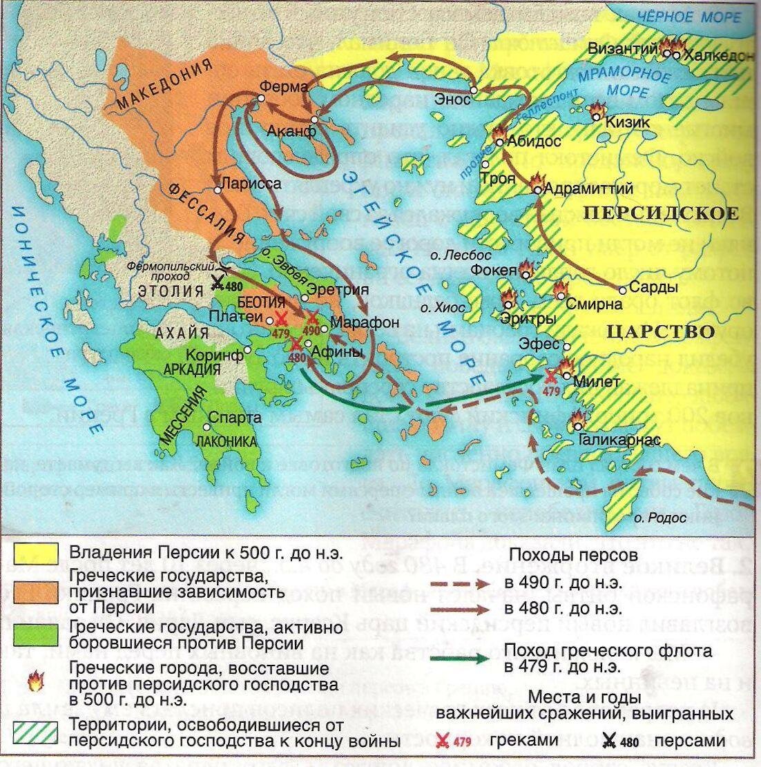 карта древней греции 5 класс история