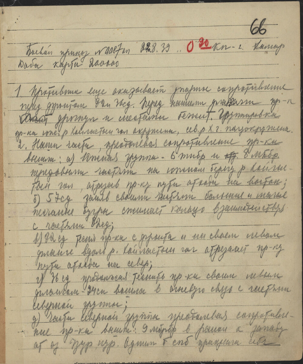 Первый лист