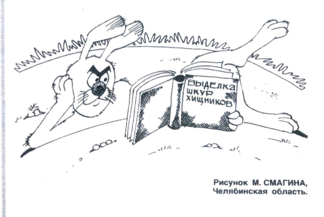 Журнал "Крокодил" 1989 год. 