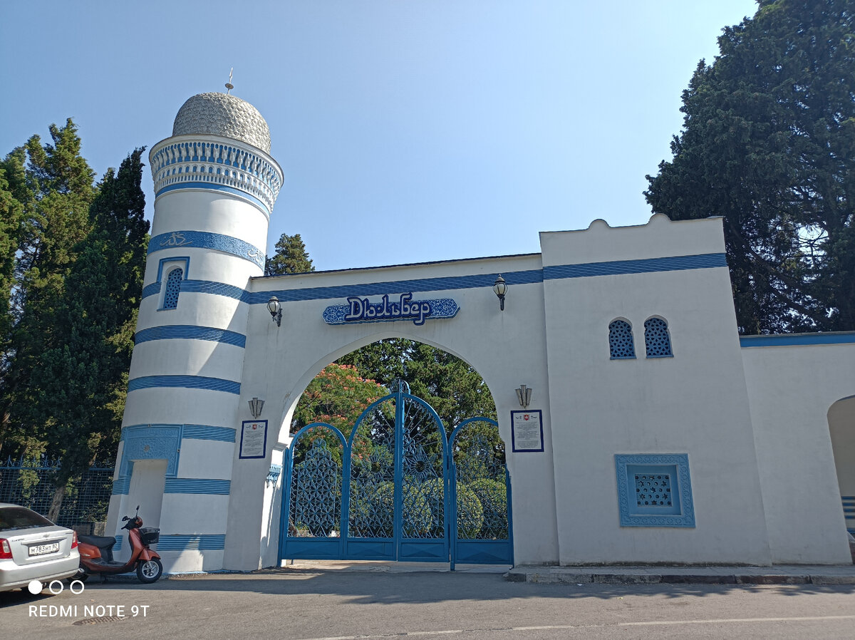 Ворота санатория "Дюльбер"