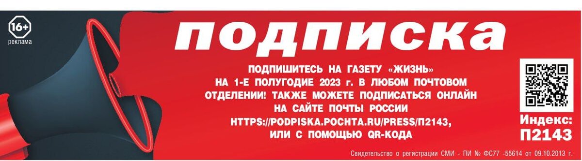 Подписка!