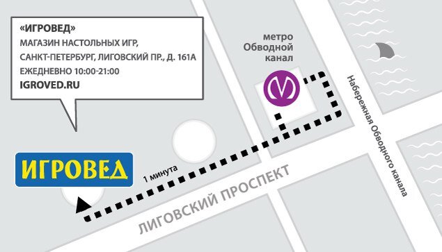 Карта метро спб обводный канал