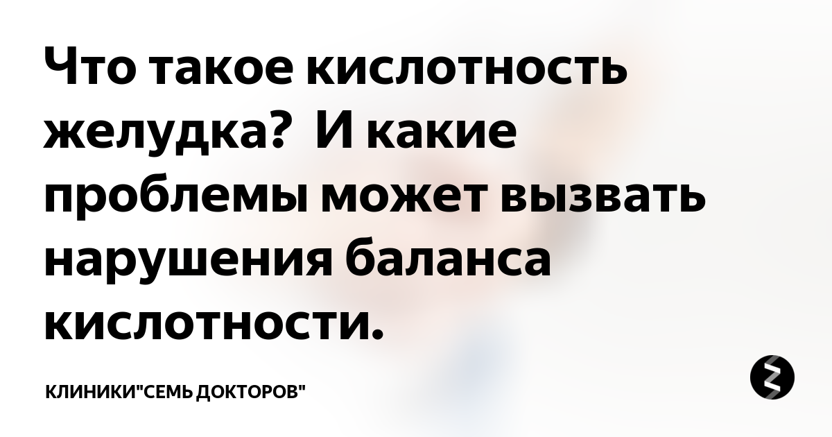 что нельзя есть при повышенной кислотности