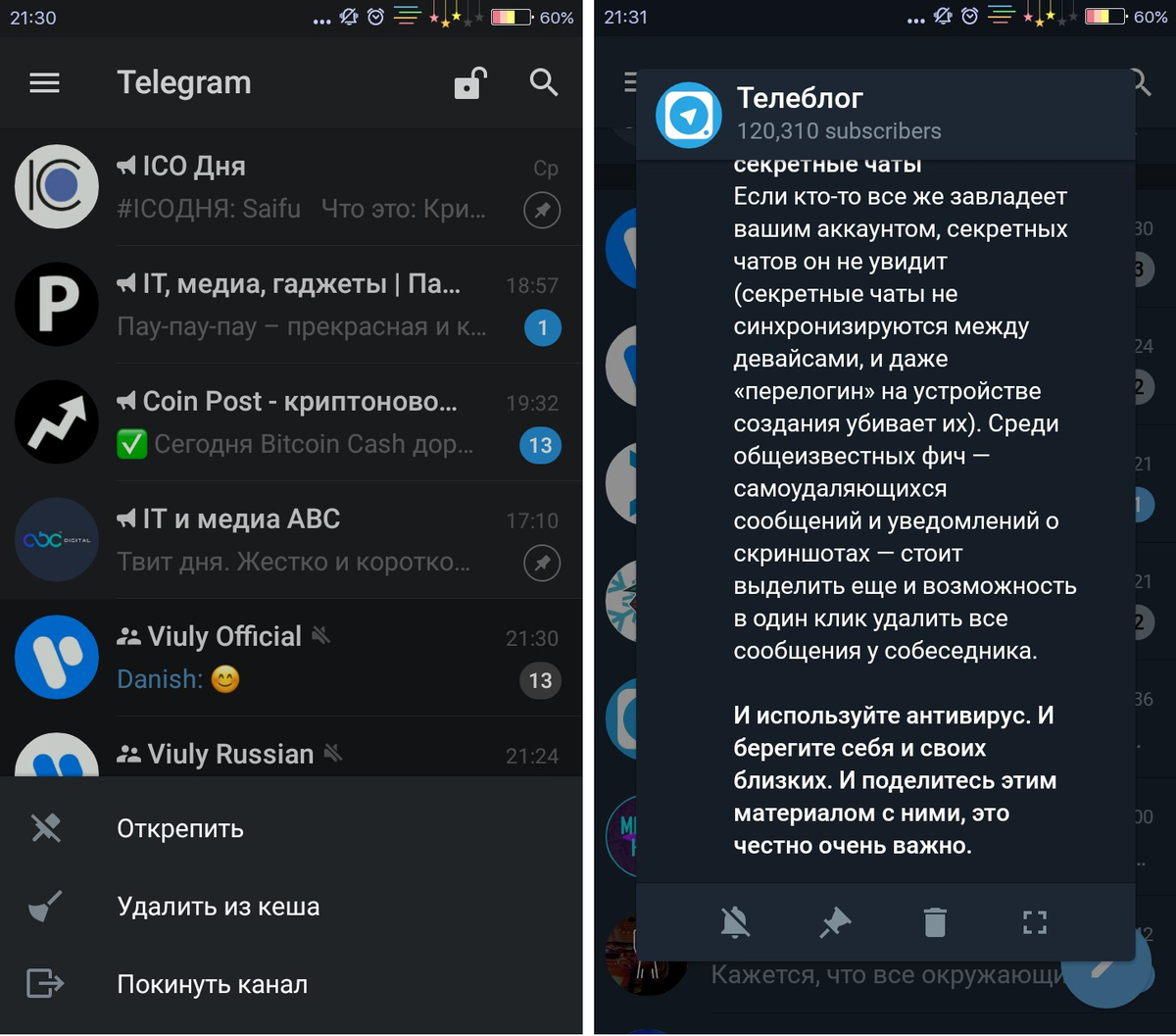 Telegram x сайт