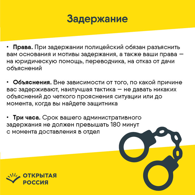 Полиция имеет право. Полиция имеет право. Гарантия личной безопасности сотрудника полиции. Фз о полиции памятка. Памятка сотруднику полиции.