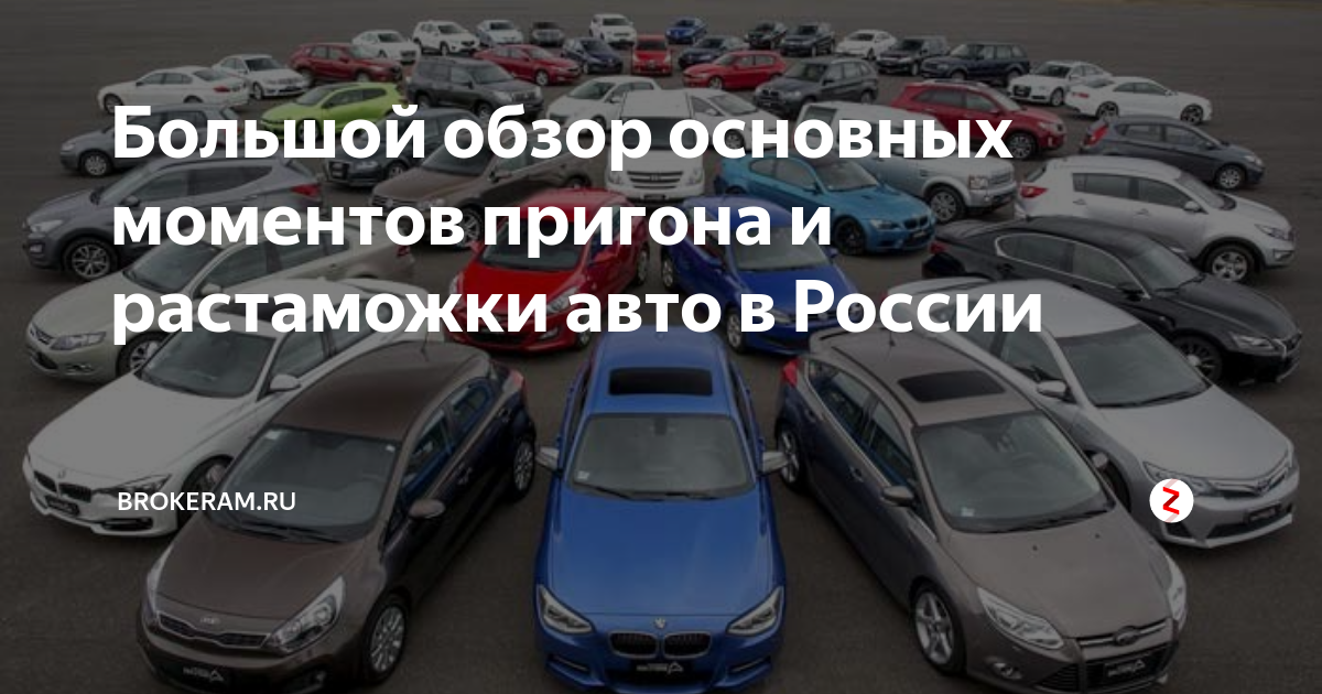 Затаможка/ мебели. Растаможка Узбекистан автомобиль. Наклейка растаможка автомобиль. Льготные машины в РФ.