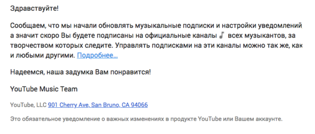 пример уведомления