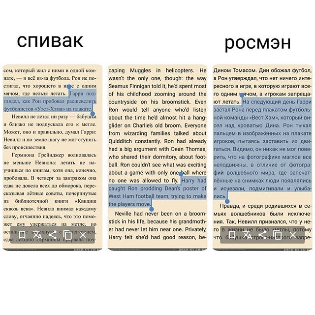 Harry перевод. Сравнение перевода Гарри Поттера Росмэн и Махаон. Гарри Поттер Махаон и Росмэн сравнения. Сравнение переводов Гарри Поттера Спивак и Росмэн. Перевод Гарри Поттера Росмэн и Махаон различия.