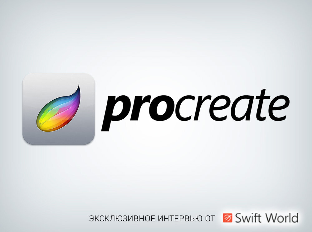 Прокриэйт установить. Procreate лого. Procreate иконка. Приложение прокрейт. Иконка приложение Procreate.