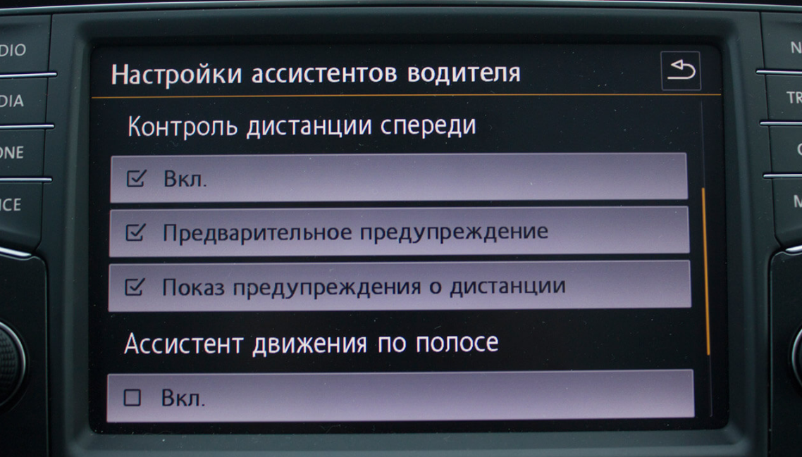 контроль дистанции тигуан