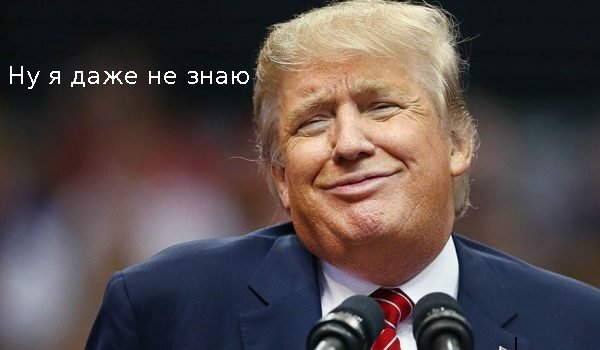 Мнётся как девчонка