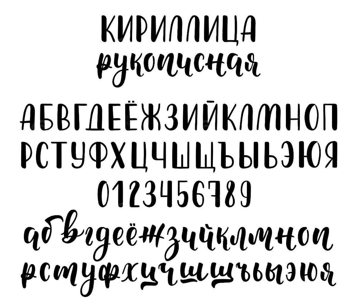 Определить шрифт по картинке кириллица