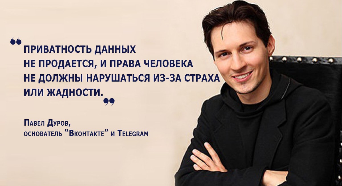 Павел Дуров о блокировке telegram