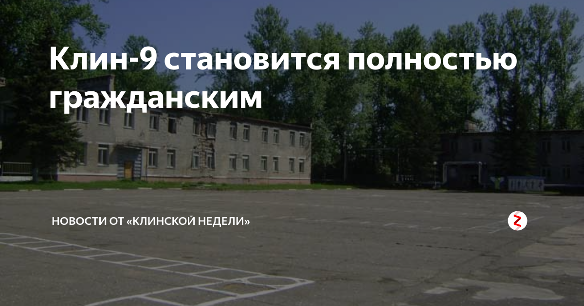 Купить квартиру по адресу городок Клин-9, 10, городок Клин-9, 10 - 0 объявлений 