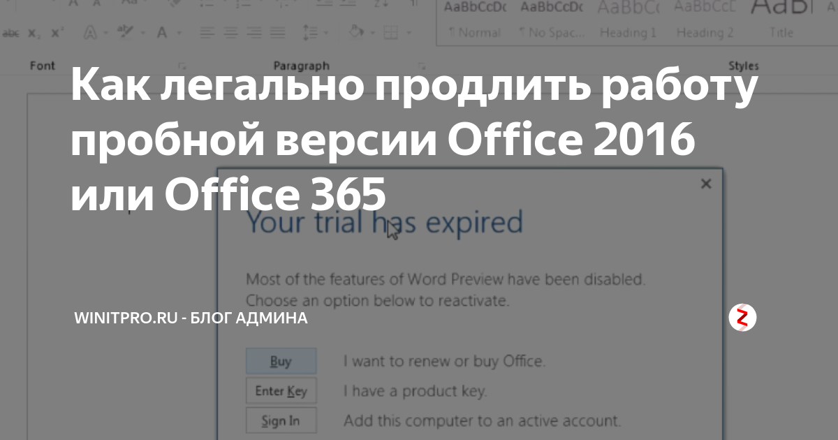 Ошибка 80131049 при установке office 2016 на windows 10