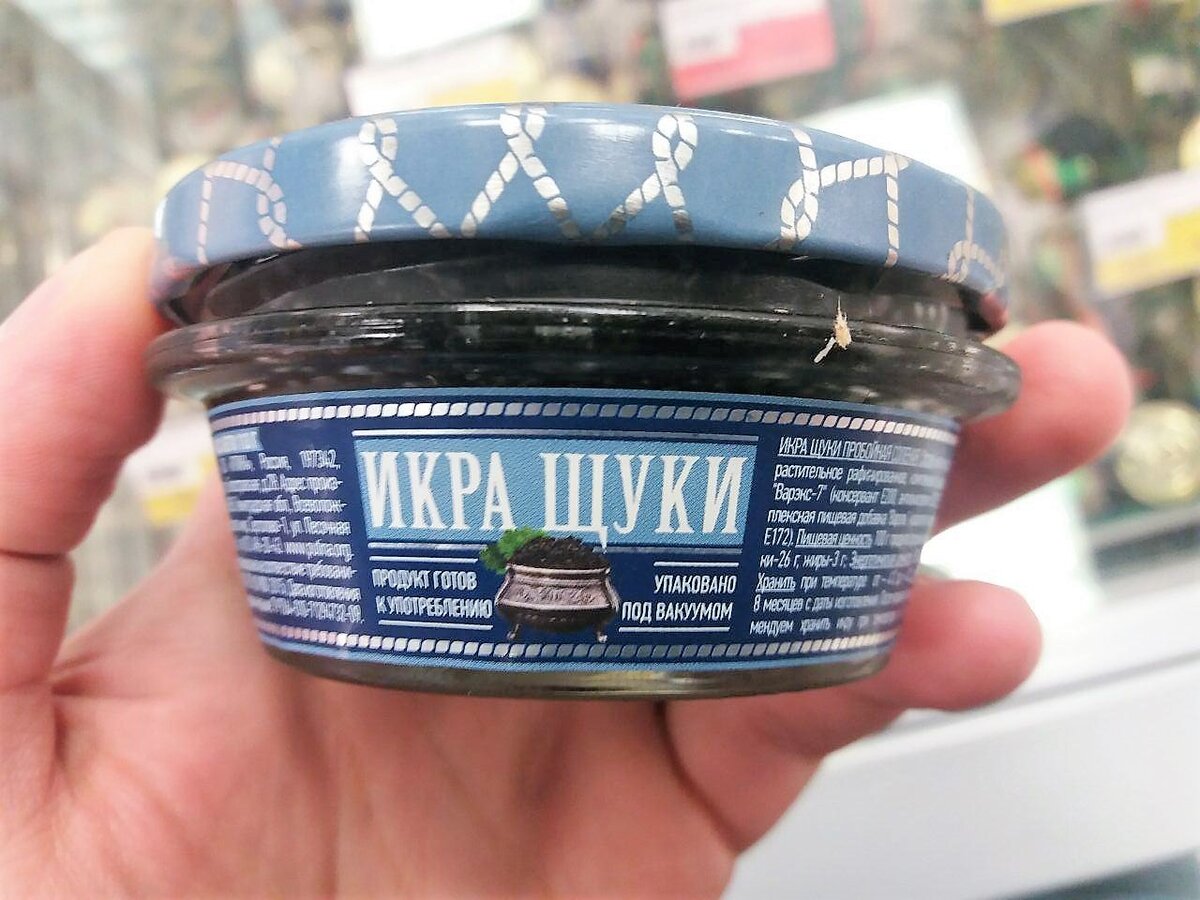 Икра щуки картинки