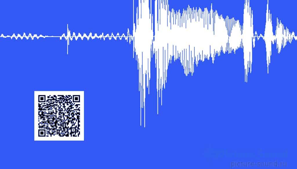 Картина голоса. Картина звуковая волна. Картина с голосовым сообщением. Картина со звуком.