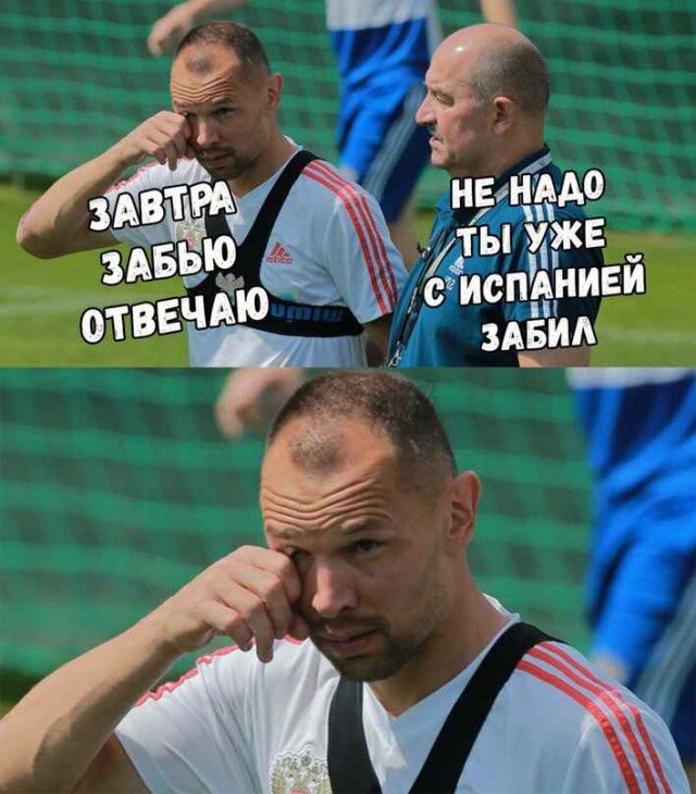 Шутки про футбол. Что ответить на забей. Надо забить. Тебе говорят забей а ты ответил забил.