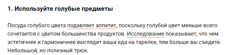информация с сайта Лайфхакер - https://lifehacker.ru/58-sposobov-poxudet/