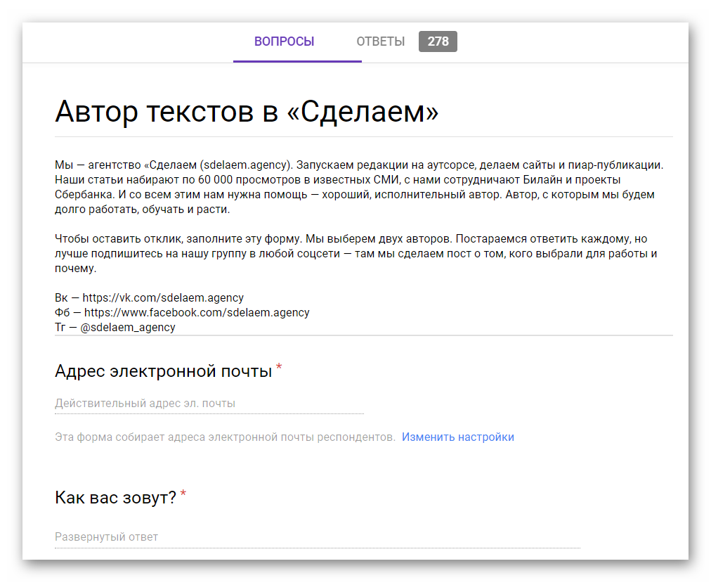 Как копирайтер упускает работу: 40 ошибок в отклике на вакансию | Молянов |  Дзен