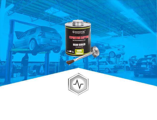 Отличительная особенность бескамерных шин - отличная эксплуатационная стойкость и долговечность. Но и бескамерные шины подвержены повреждениям на дорогах – всевозможным проколам и порезам (особенно на наших дорогах), которые нетрудно исправить самостоятельно. Рассмотрим особенности и правила такого ремонта. 