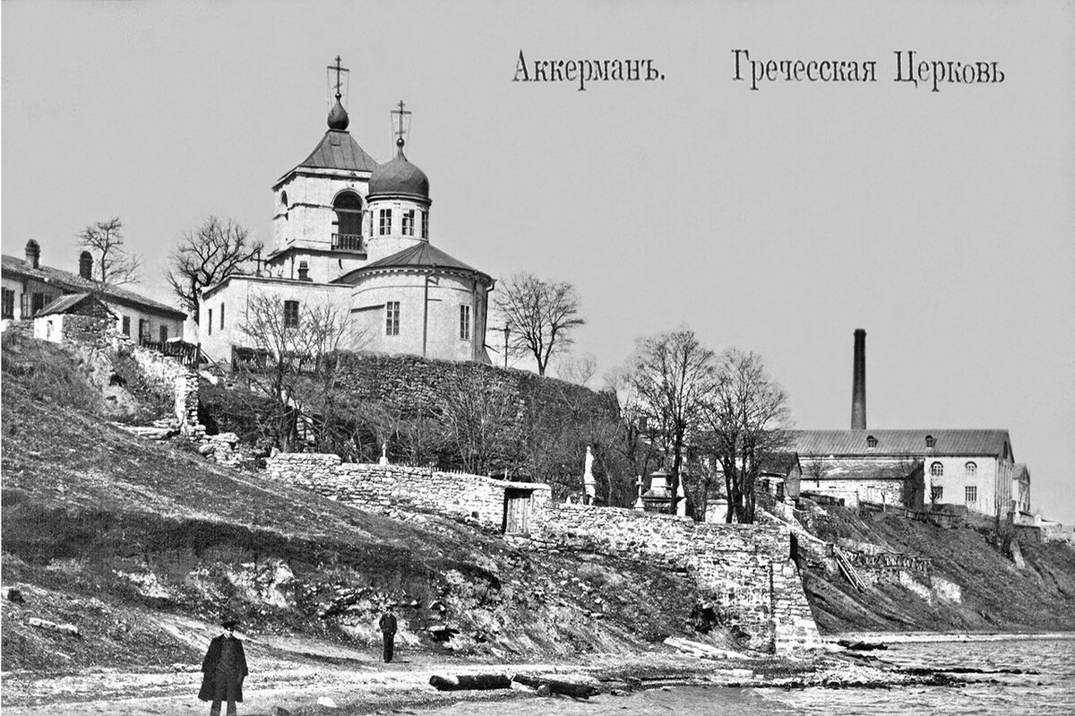 Аккерман. Греческая церковь
