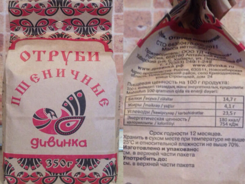 Сегодня, я хочу поговорить о здоровье. Как отруби влияют на организм.  