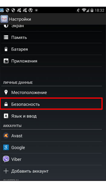 Как запустить flash player на android