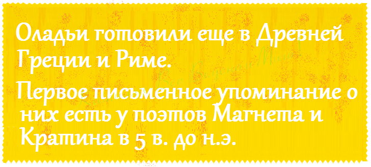 Интересный факт